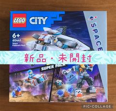 【新品・未開封】LEGO レゴ 宇宙探検 デラックス 60441
