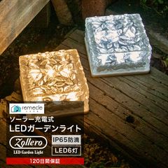 ガーデンライト ソーラーライト 四角形 屋外 置き型 ソーラー 充電式 エコ 明るい おしゃれ 防滴 太陽光 LEDライト 自動点灯 電球色 照明 ブロック 埋め込み 電気代ゼロ ガーデンライト 庭 室内 消灯 玄関 駐車場 イルミネーション 【takumu】