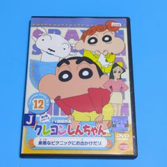 クレヨンしんちゃん TV版傑作選 第5期シリーズ 12/素敵なピクニックにお出かけだゾ/アニメ☆レンタル落ちDVD