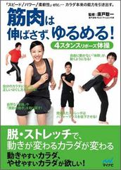 ボールペンストレッチ Disc1 上半身編 大西ひとみ - メルカリ