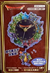 2024年最新】ドラゴンクエスト am 壁掛け時計 歴代魔王大集結!の人気
