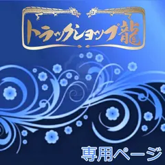 2024年最新】19.5 スピンナーの人気アイテム - メルカリ