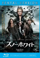 スノーホワイト ブルーレイディスク【洋画 中古 Blu-ray】レンタル落ち