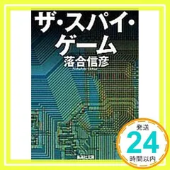 2026年最新】落合信彦の人気アイテム - メルカリ