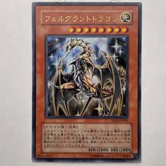 遊戯王 フェルグラントドラゴン トレカ ウルトラレア デュエルモンスターズ 光 card-museum_sr02-jp004-n