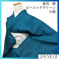 着物のTSUMUGI - メルカリShops