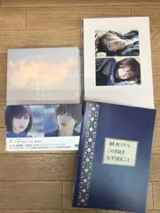 ★今夜、世界からこの恋が消えても　豪華版　DVD3枚組　《MR19A》51744