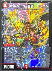 2024年最新】ボルベルグ龍覇ドラゴン デッキの人気アイテム - メルカリ