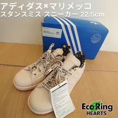 2025年最新】adidas スタンスミス マリメッコの人気アイテム - メルカリ