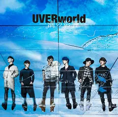 (CD)一滴の影響(通常盤)／UVERworldのサムネイル