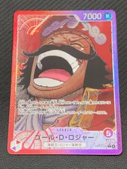 ワンピースカード　受け継がれる意志　リーダーパラレル　ゴールDロジャー