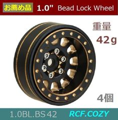 ★ 重量級 1.0" ビードロックホイール / BS製 42g 低重心化 荷重アップに最適 BLBS-BK42 / クローラー