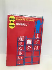 2025年最新】苫米地 コーチングの人気アイテム - メルカリ