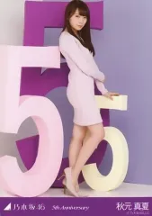 【中古】生写真(乃木坂46) 秋元真夏/全身/「5th Anniversary」会場限定ランダム生写真