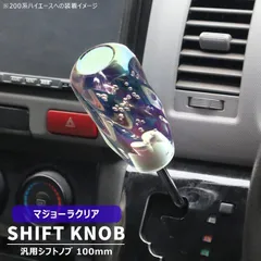 2025年最新】シフトノブ エスティマの人気アイテム - メルカリ 2025年最新】シフトノブ エスティマの人気アイテム - メルカリ