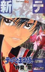 新テニスの王子様(44冊セット)第 1～44 巻【全巻 コミック・本 中古 Comic】レンタル落ち