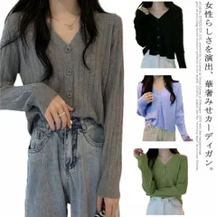 ニット レディース トップス 長袖 春 秋 リブニット ｖネック セーター ゆったり カーディガン 秋ファッション 前ボタン 前開き 体型カバー 大きいサイズ ショート丈 白 黒#mjx00734