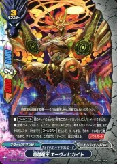 2025年最新】超越星竜王エーヴィヒカイトの人気アイテム - メルカリ