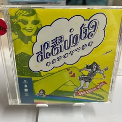 キリンジ 非売品CD７枚セット キリンジ 非売品CD7枚セット 2025年最新】キリンジ cdの人気