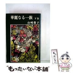 中古】 スター・ウォーズ 3 (帝国の逆襲 上) / ジョージ