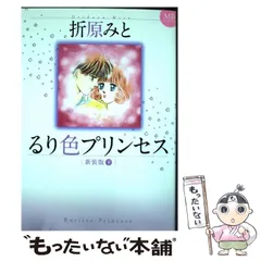 折原みと10冊セット 2025年最新】折原みとの人気アイテム - メルカリ