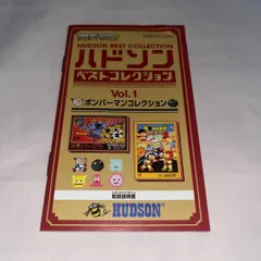 2025年最新】ハドソンベストコレクション ボンバーマン