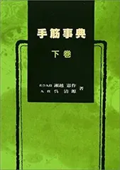 2025年最新】基本手筋事典の人気アイテム - メルカリ