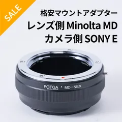 格安！新品マウントアダプター MDマウント→Sony Eマウントのサムネイル