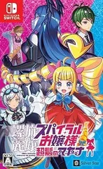 【中古】(未使用・未開封品)螺旋麗嬢 スパイラルお嬢様 超髪のマキナ - Switch