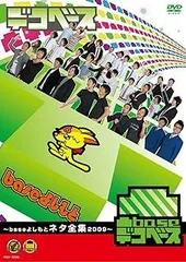 2025年最新】baseよしもと カードの人気アイテム - メルカリ