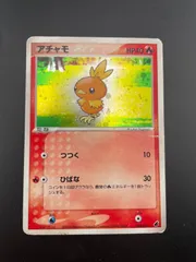 アチャモ スター 1ED ロケット団の逆襲　Pokemon Cards 買取】アチャモ(1st Edition) ☆ [ロケット団の逆襲] 020/084