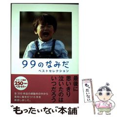 中古】 死霊の町 （カドカワノベルズ） / 藤本 泉 / 角川書店