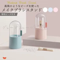 新しい未使用 メイクブラシスタンド 蓋付き 収納 メイクブラシ 筒型ケース メイクブラシ立て メイクブラシケース おしゃれ 北欧 韓国 ビー