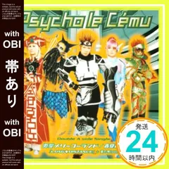 まとめ売り】Psycho le Ceme CD16枚（オマケ付き）V系