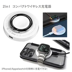 【 新品 未開封 】   ROYALMONSTER MagSafe対応 2in1 コンパクトワイヤレス充電器 ［Quick Charge対応 /1ポート /7.5W］ WH RM-2269WH 未使用 送料無料