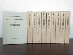 【希少】レーニン全集 全48冊の1~24巻セット(前半) Yahoo!オークション -「レーニン全集」の落札相場・落札価格