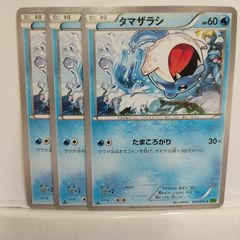 タマザラシ C XY5 タイダルストーム 024/070 ポケモンカード - メルカリ