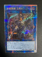 2025年最新】遊戯王 白の物語 鉄獣の人気アイテム - メルカリ