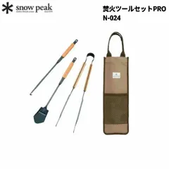 2025年最新】スノーピーク 焚火ツールセットproの人気アイテム