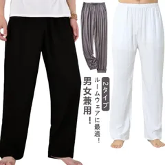 モーダル生地 ルームパンツ メンズ レディース 薄手 スウェットパンツ ルームウェア ロングパンツ ストレート 2タイプ パジャマ 下だけ ゆったり ジャージ 大きいサイズ 長ズボン 無地 肌着 スウ#shenf524