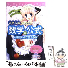 代々木ゼミナール 代ゼミ 大林昭雄の標準数学III テキスト通年