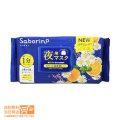 サボリーノ お疲れさマスク N マスク 目ざまシート 30枚入り カモミールオレンジの香り saborino  ヤマト運輸送料無料（沖縄北海道離島除）