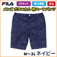 フィラ ショートパンツ ハーフパンツ ゴルフウェア メンズ ボタニカル柄 総柄 吸汗速乾 UVカット ネイビー M-3L 745338G FILA