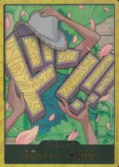 金ドン!! ニコ・ロビン DON-CARD-100