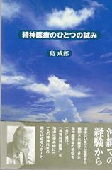 呪符の文化史 習俗に見る沖縄の精神文化【匿名配送】 呪符の文化史: 習俗に見る沖縄の精神文化 | 山里純一 |本 | 通販