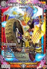 危険深淵デンジャラスジャック 2枚 - メルカリ