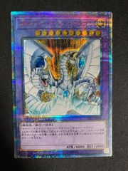 サイバーエンドドラゴン	20thシークレット	20CP-JPS04