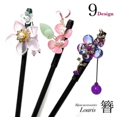 かんざし 一本差し 桜 梅 花 木製 シンプル 木 天然木 黒壇 京都 髪飾り 浴衣 夏 春