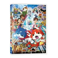 BD / キッズ / 映画 妖怪ウォッチ 誕生の秘密だニャン!(Blu-ray)