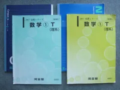 2024年最新】河合塾Ｔテキストの人気アイテム - メルカリ